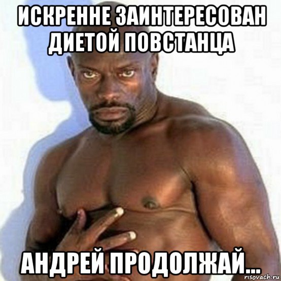 Черный Властелин Андрей