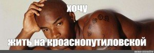 Негр в кровати хочу Игоря