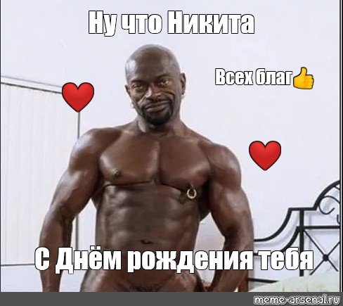 Мемы про негров