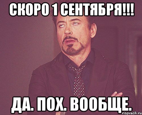Ваще Мем