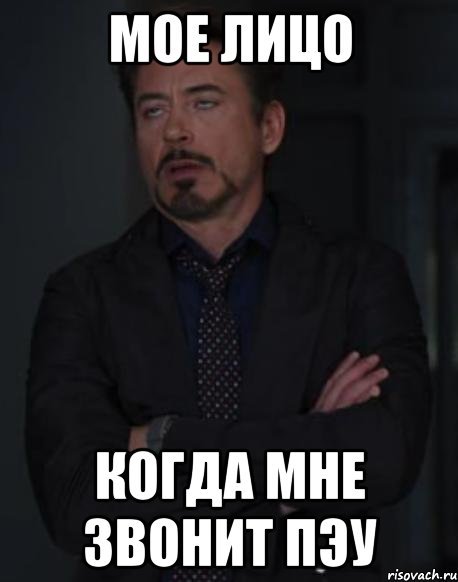 Мое лицо когда