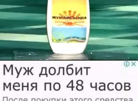 Шампунь Жумайсынба этикетка для распечатки