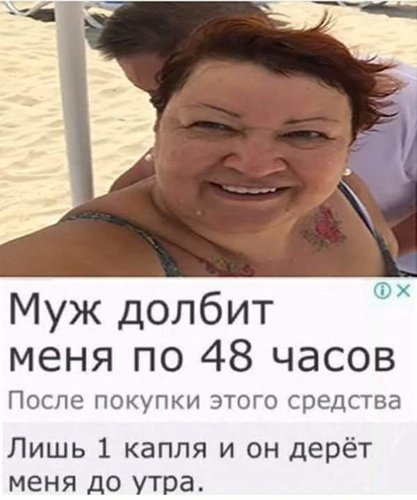 Всего одна капля этого средства