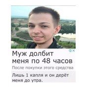 Муж долбит меня часами