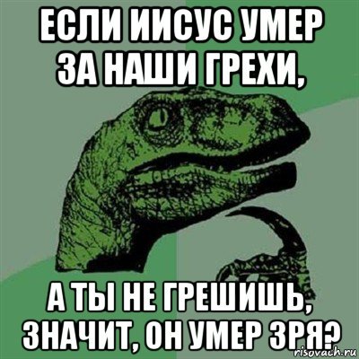 Значит ты выбрал смерть