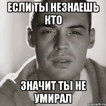Помер Мем