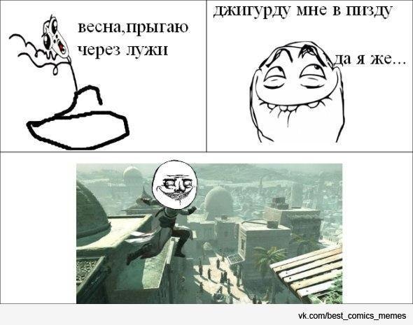 Угарные мемы до слёз