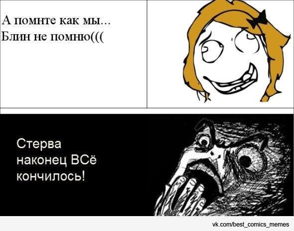 Очень смешные шутки с мемами