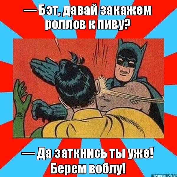 Да заткнись ты