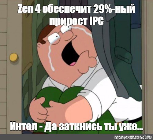 Да заткнись ты