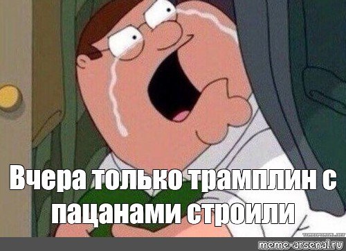 Замолчи Мем