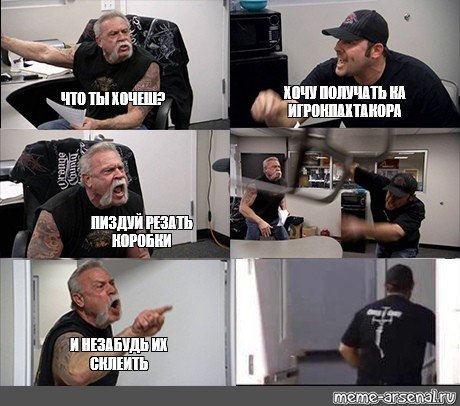 Ужас что за поколение