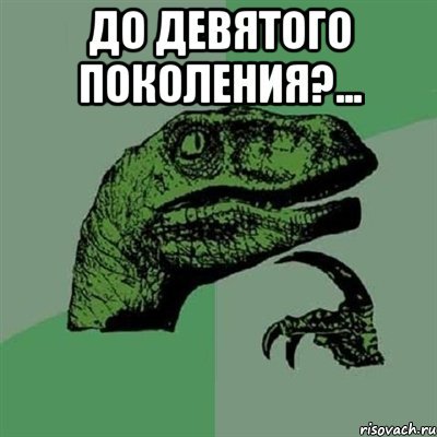 Когда уже пять минут