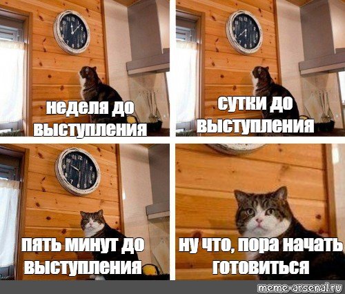 Добрый вечер Мем с котом
