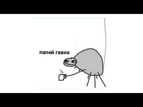 Папей кофейка