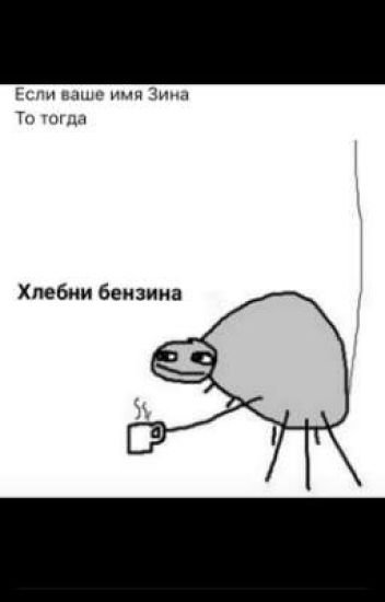 Сам папей