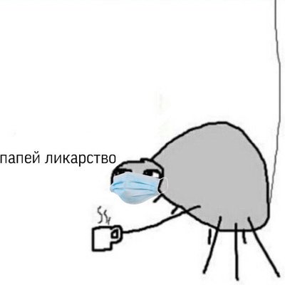 Паук попей Мем