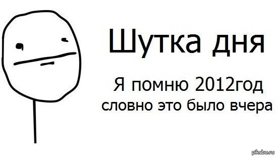 Шутка дня Мем