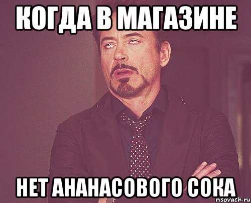 Прикол про ананасовый сок