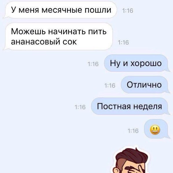 Мемы про ананасовый сок