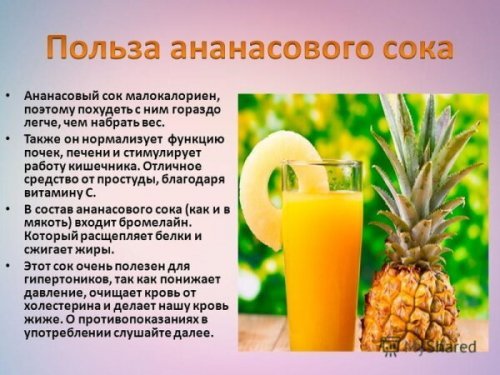 Чем полезен ананасовый сок