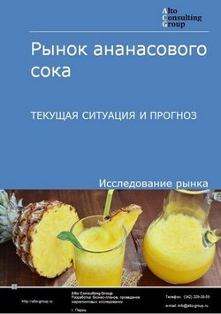 Мемы про ананасовый сок
