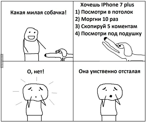 О нет она умственно отсталая