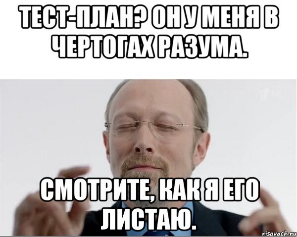 Чертоги разума план