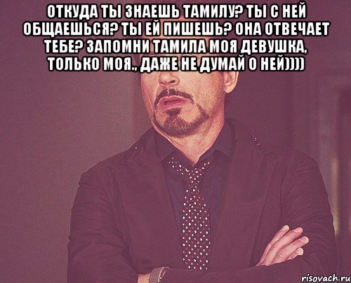 Шутки про Тамилу