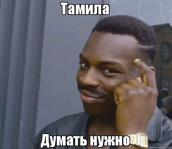 Палец у Виска Мем смайлик