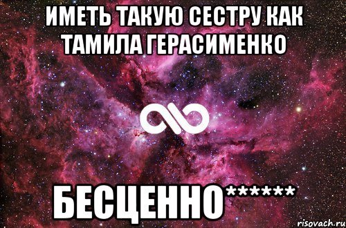 Мемы про Тамилу