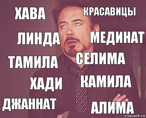 Мем на имя Селима