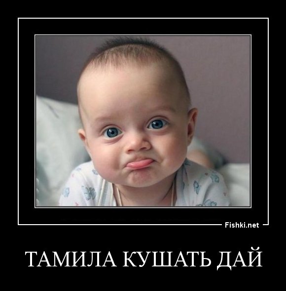 Тамила имя