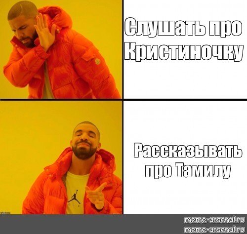 Шутки про Тамилу