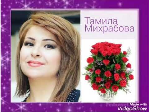 Значение имени Тамила в Исламе