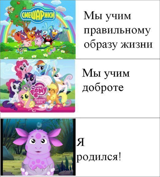 Лунтик Мем