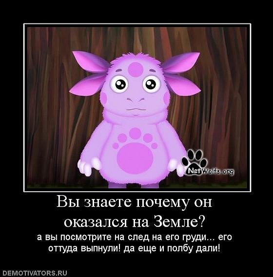 Шутки про Лунтика