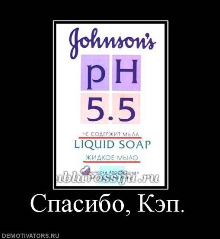 Спасибо кэп