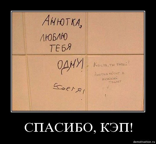 Спасибо Капитан очевидность Мем