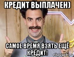 Понижение социального рейтинга Мем