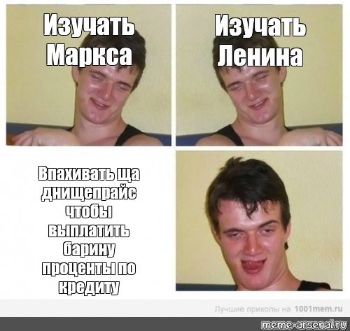 Мемы ноября 2019