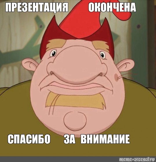 Спасибо за внимание Калыван