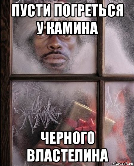 Чёрный Властелин Мем