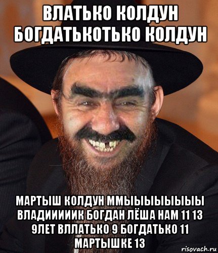 Warlock Колдун Мем