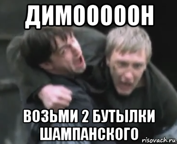 Димон демотиваторы