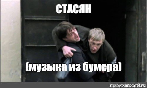 Димон бумер прикол
