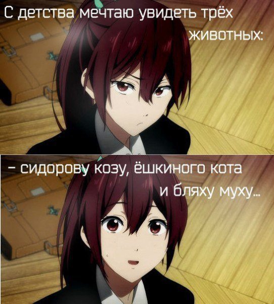Аниме мемы 2020