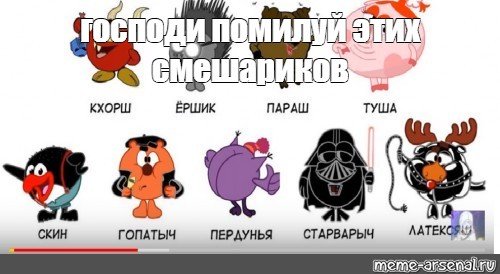 Крош и Ёжик смешные