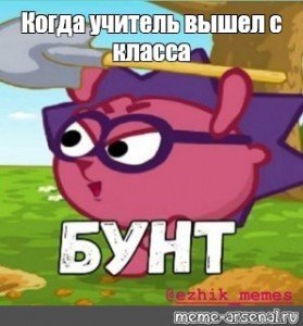 Мемы с Шарарамом