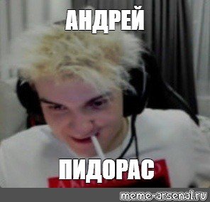 Токийский гуль Канеки дед инсайд Мем
